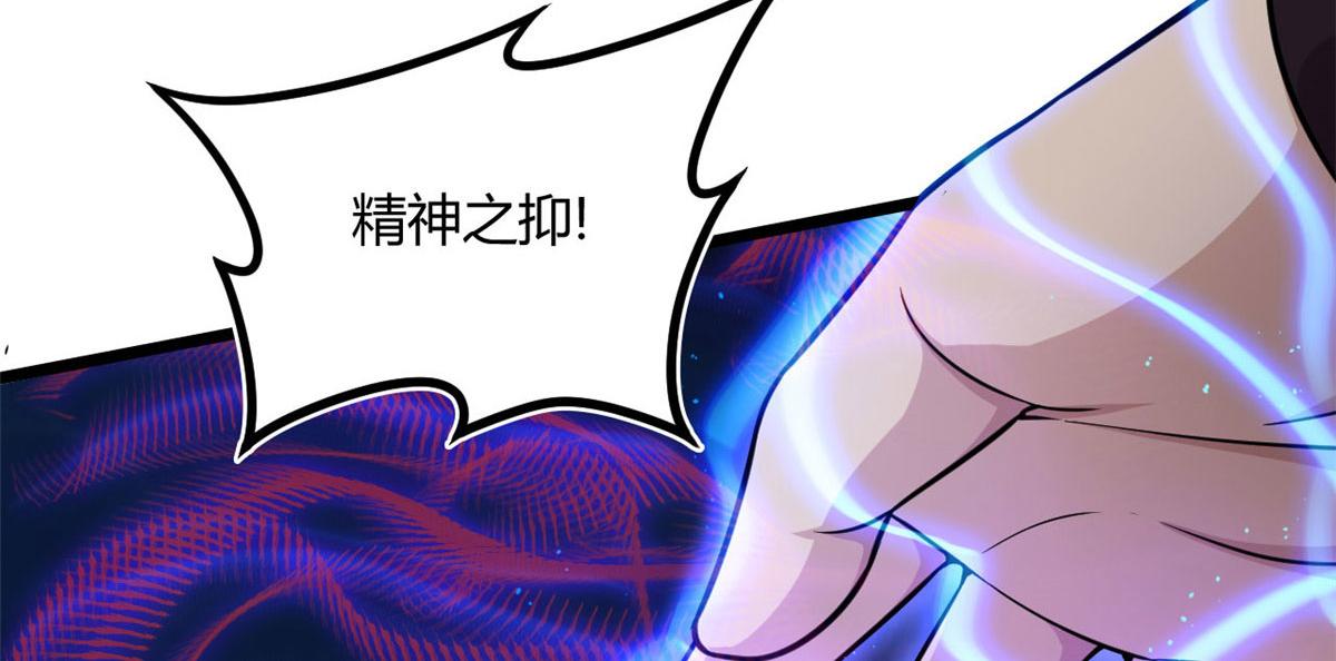 《宠魅1》16 凶手是楚暮！ 第44页