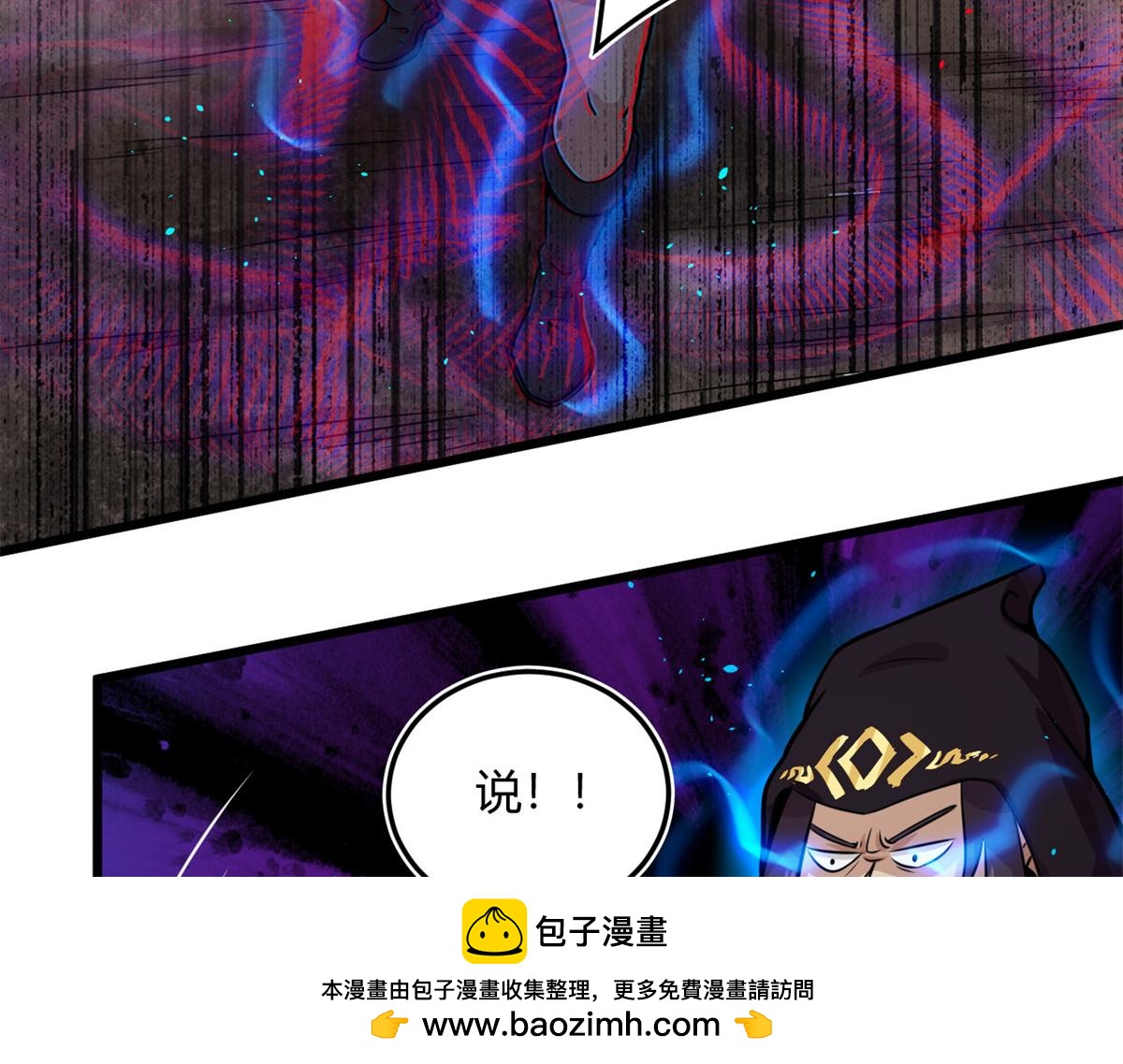《宠魅1》16 凶手是楚暮！ 第50页