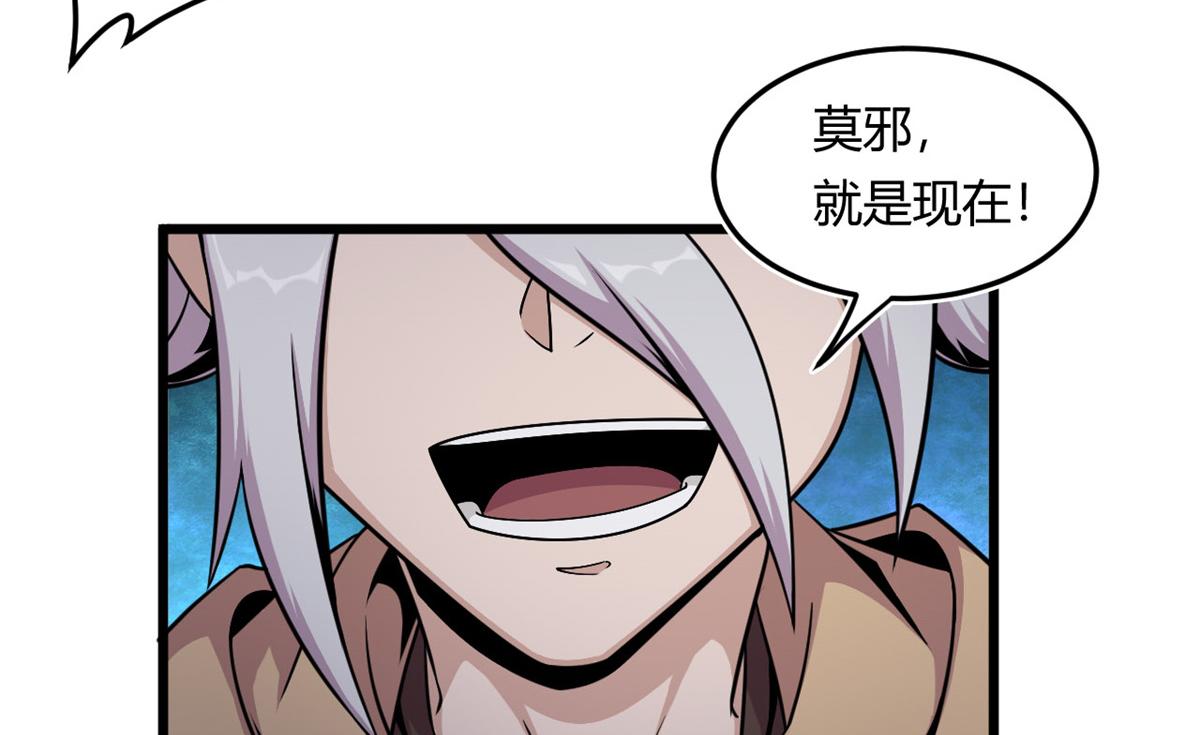 《宠魅1》16 凶手是楚暮！ 第8页