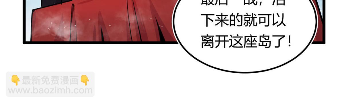 《宠魅1》14 最后的对决 第12页