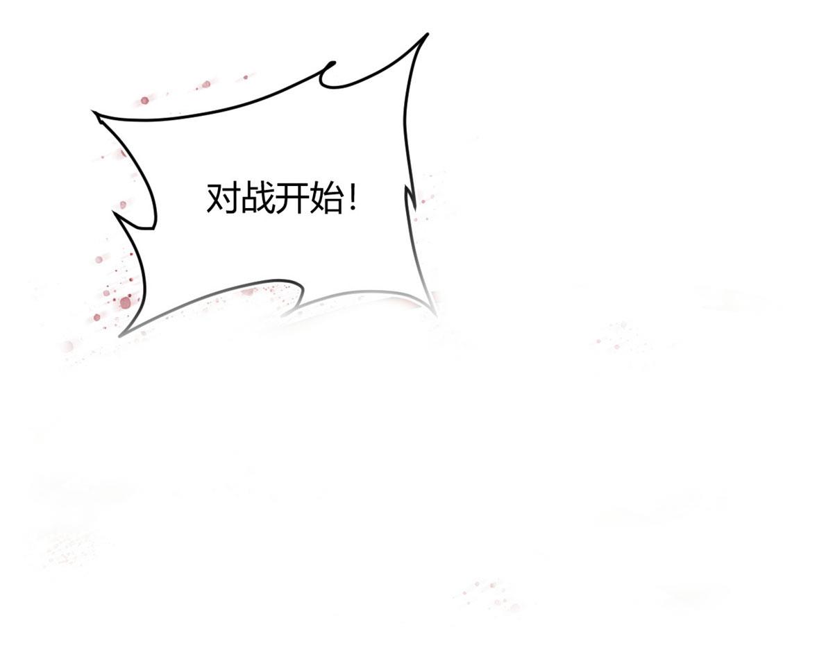 《宠魅1》14 最后的对决 第13页
