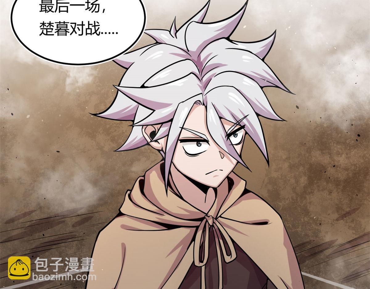 《宠魅1》14 最后的对决 第17页