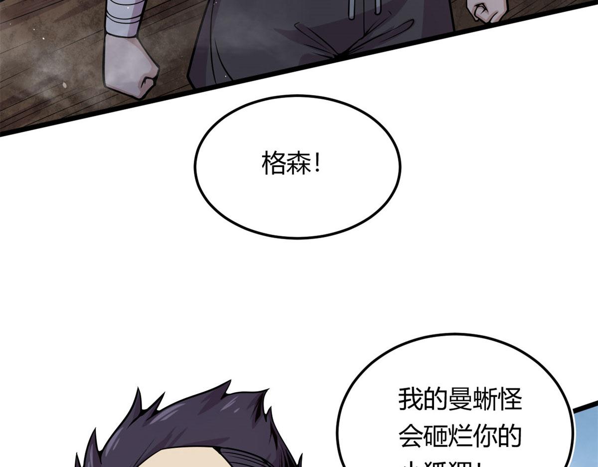 《宠魅1》14 最后的对决 第19页