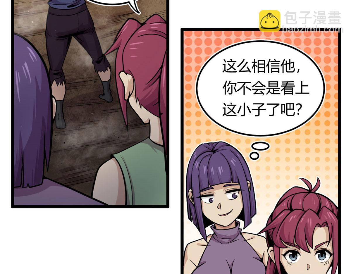 《宠魅1》14 最后的对决 第23页