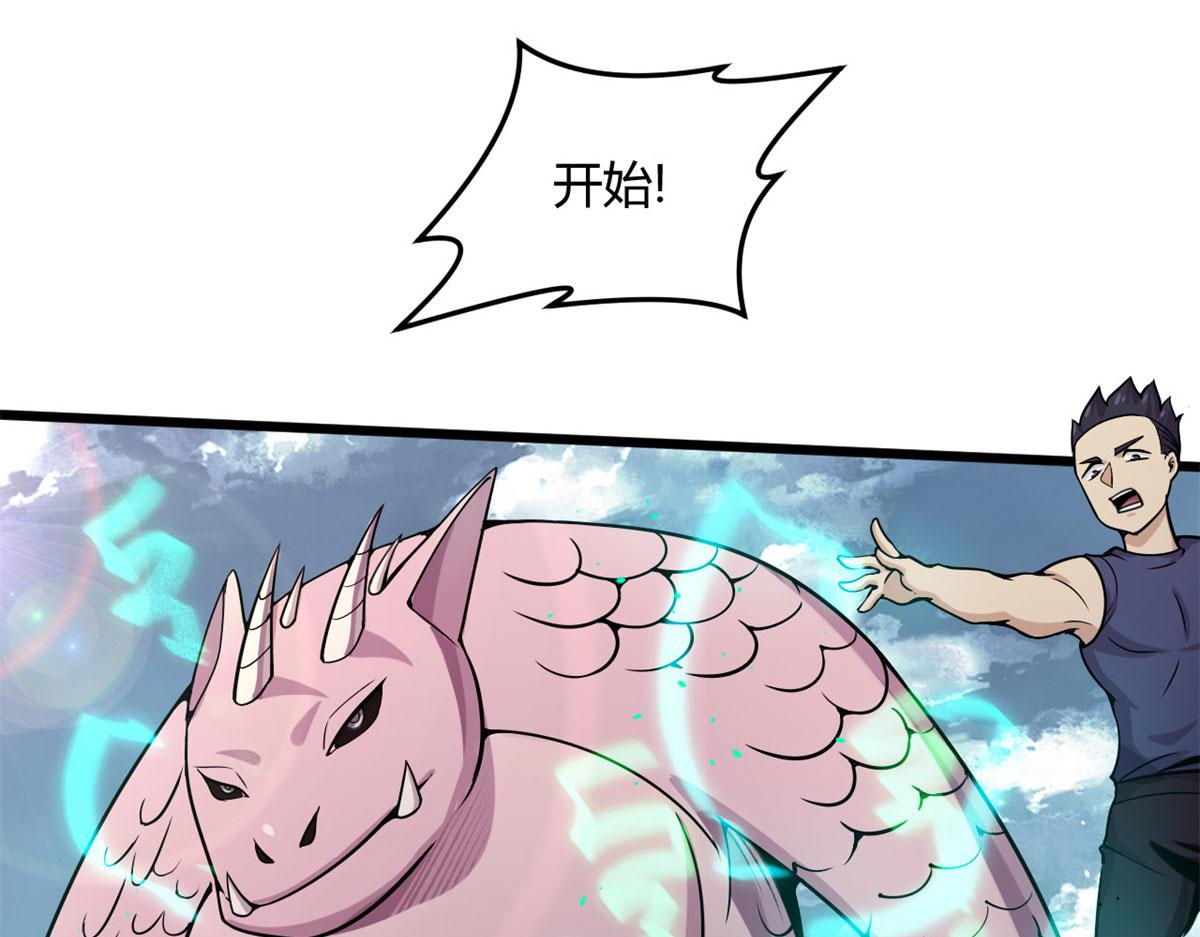 《宠魅1》14 最后的对决 第25页