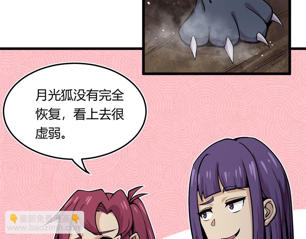 《宠魅1》14 最后的对决 第31页