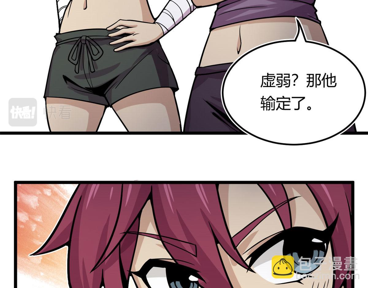 《宠魅1》14 最后的对决 第33页