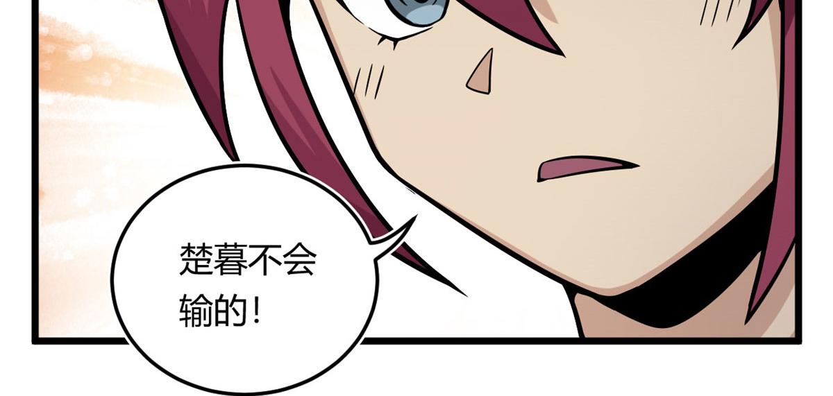 《宠魅1》14 最后的对决 第34页