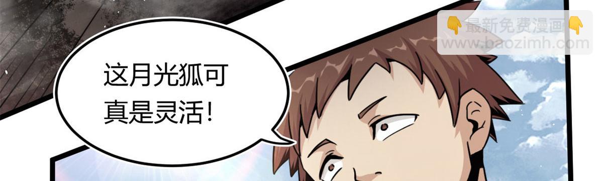 《宠魅1》14 最后的对决 第42页