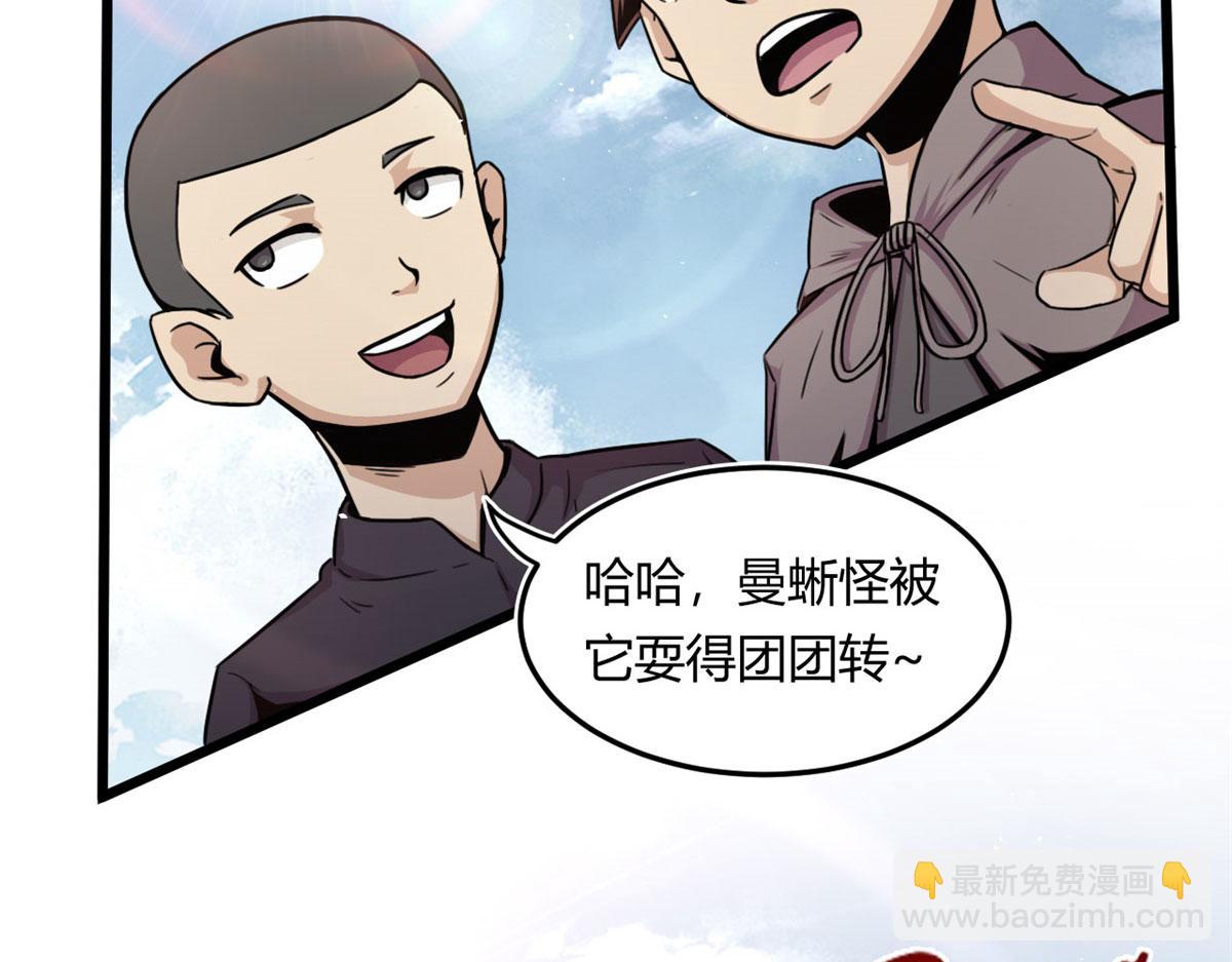 《宠魅1》14 最后的对决 第43页
