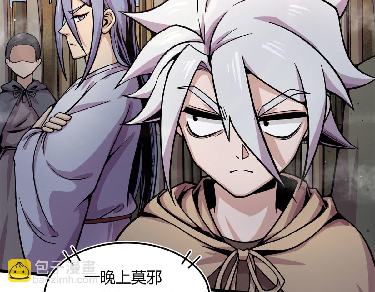 《宠魅1》14 最后的对决 第9页