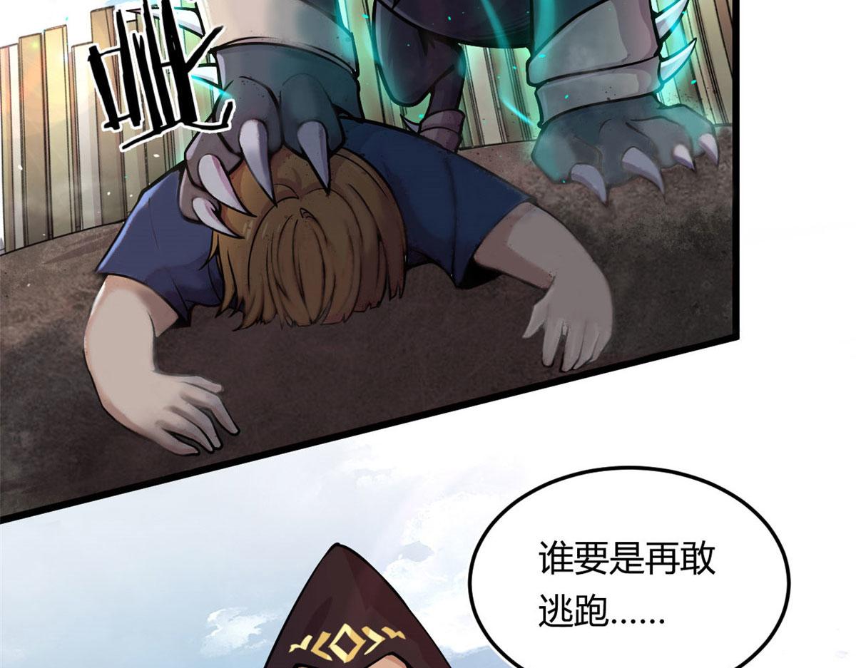 《宠魅1》13 出其不意的攻击 第18页