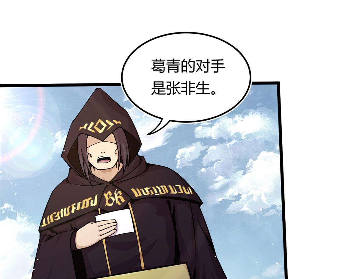 《宠魅1》13 出其不意的攻击 第1页