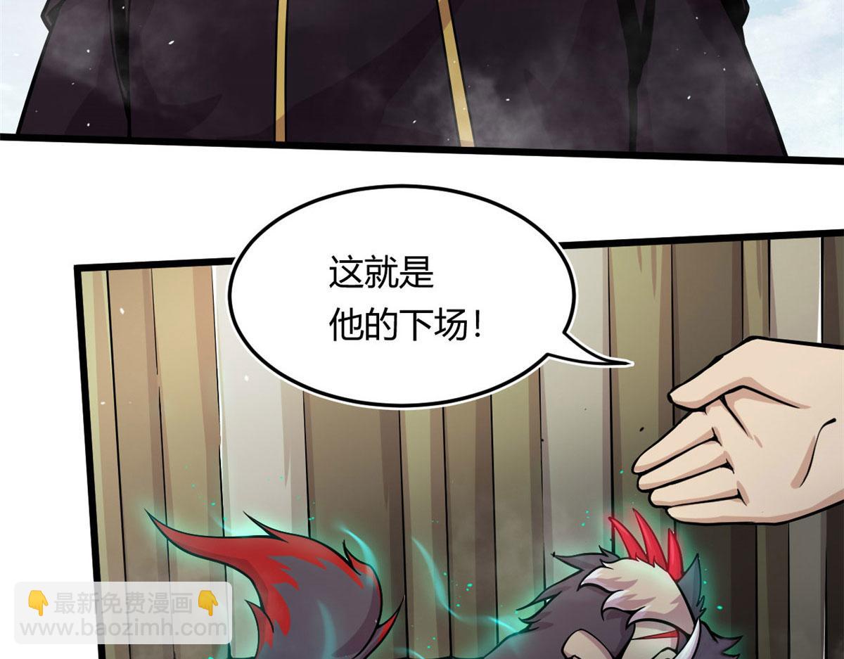 《宠魅1》13 出其不意的攻击 第20页