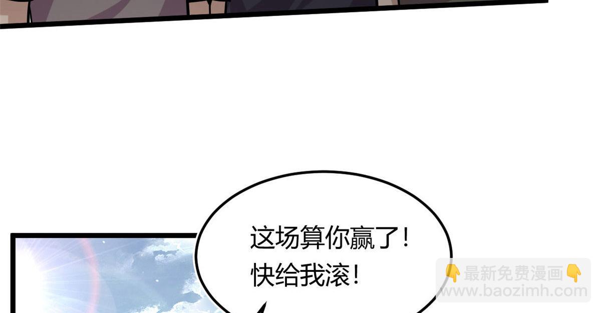 《宠魅1》13 出其不意的攻击 第23页