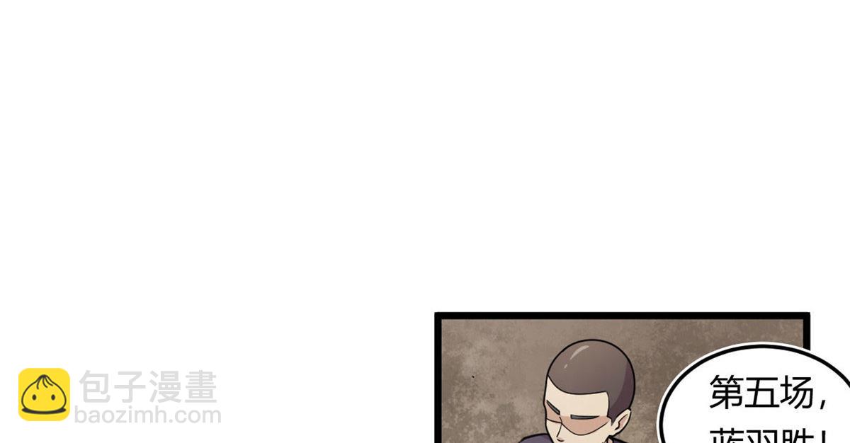 《宠魅1》13 出其不意的攻击 第29页