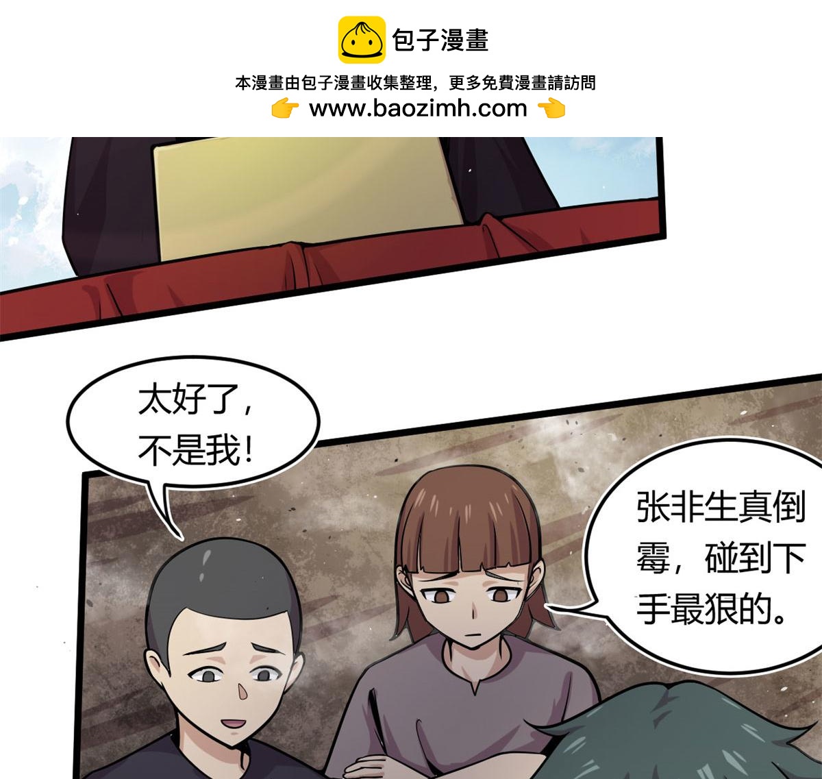 《宠魅1》13 出其不意的攻击 第2页