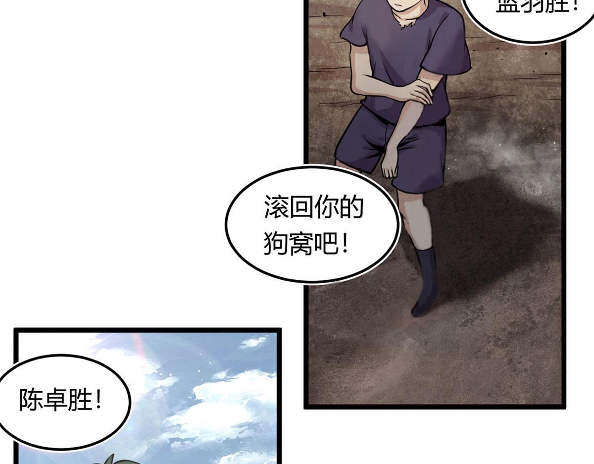 《宠魅1》13 出其不意的攻击 第30页