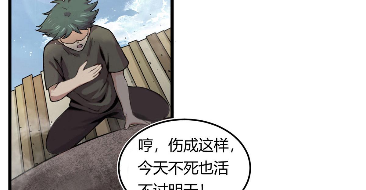 《宠魅1》13 出其不意的攻击 第31页