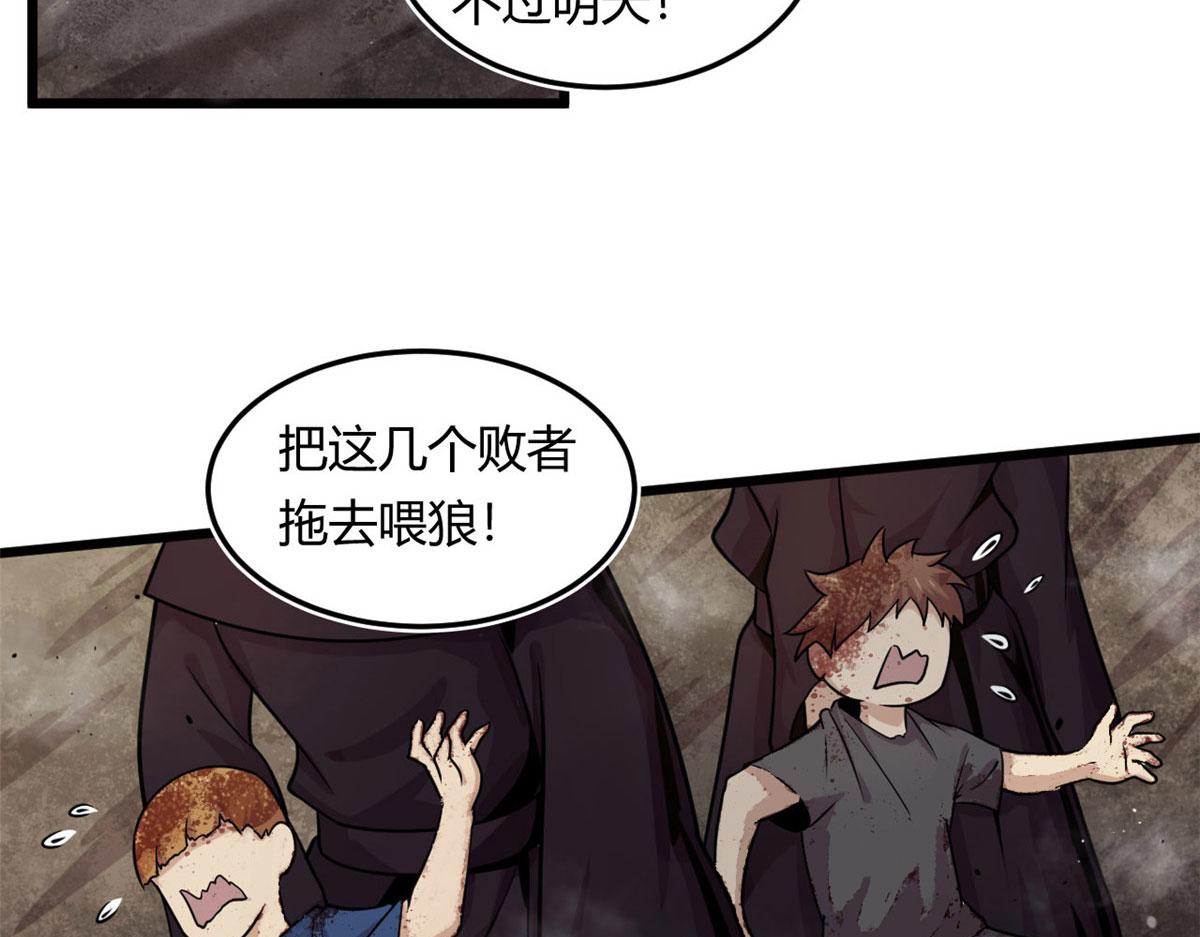 《宠魅1》13 出其不意的攻击 第32页