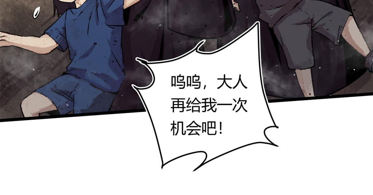 《宠魅1》13 出其不意的攻击 第33页