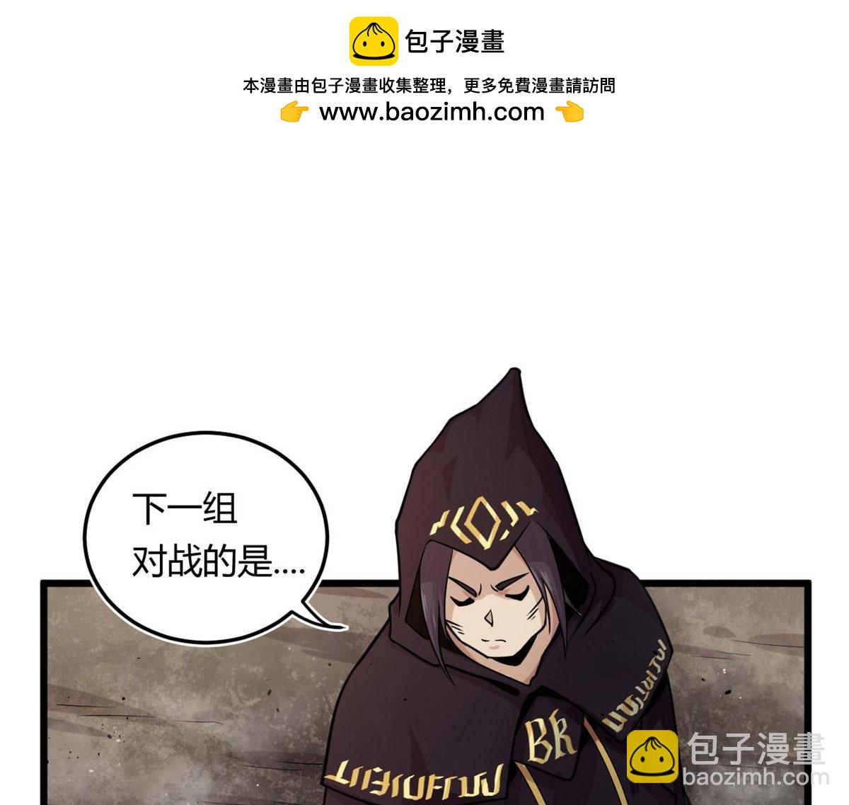 《宠魅1》13 出其不意的攻击 第34页