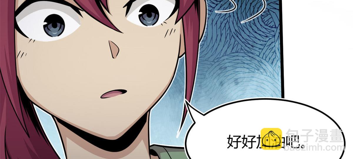 《宠魅1》13 出其不意的攻击 第47页