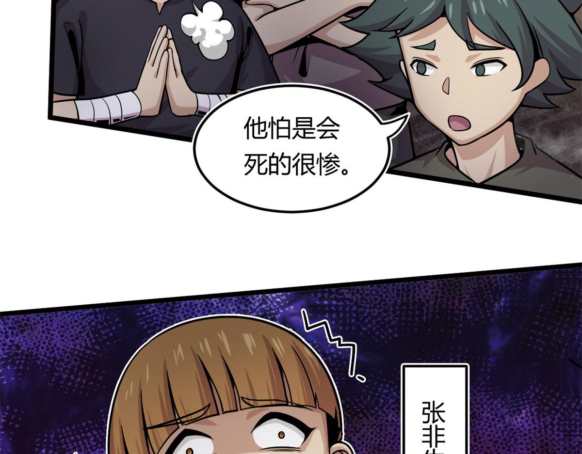 《宠魅1》13 出其不意的攻击 第4页