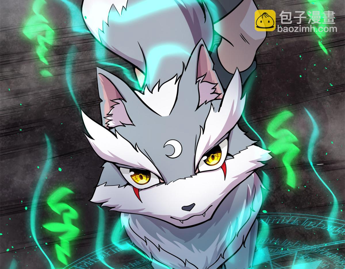 《宠魅1》15 战鳞蛇 第11页