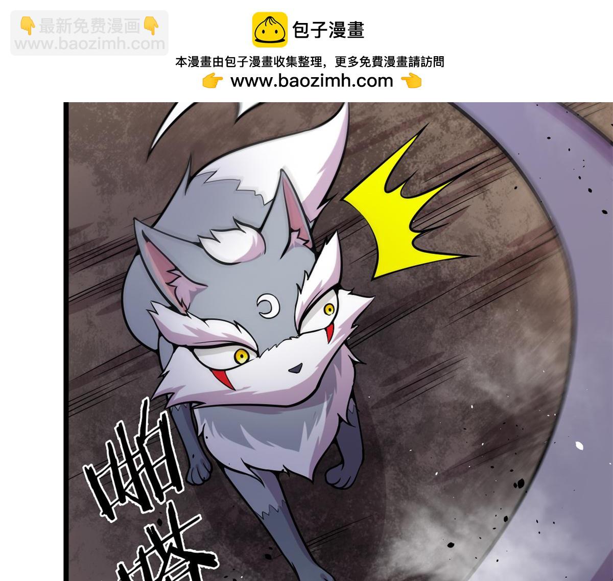 《宠魅1》15 战鳞蛇 第19页
