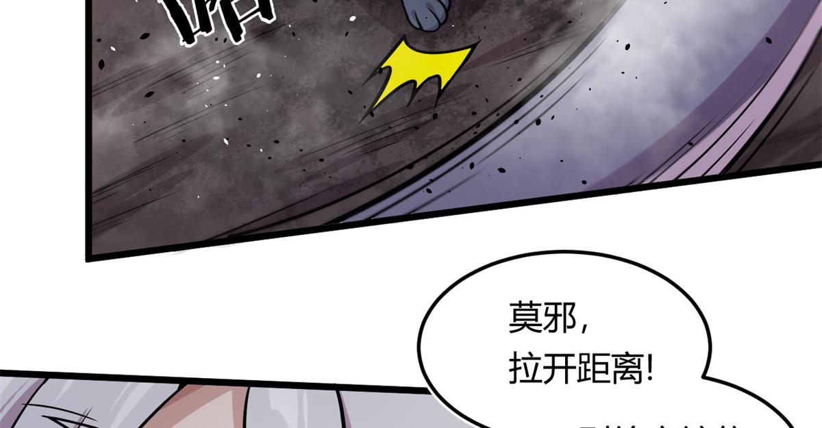 《宠魅1》15 战鳞蛇 第20页