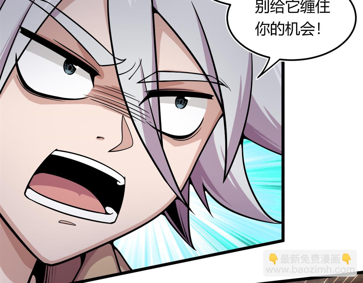《宠魅1》15 战鳞蛇 第21页