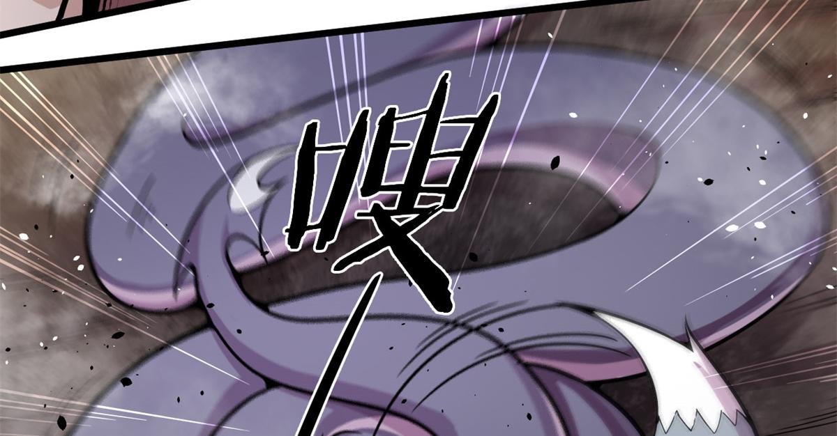 《宠魅1》15 战鳞蛇 第22页