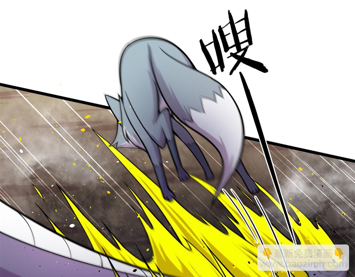 《宠魅1》15 战鳞蛇 第25页