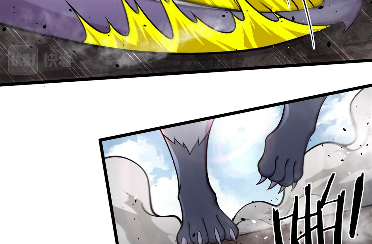 《宠魅1》15 战鳞蛇 第26页