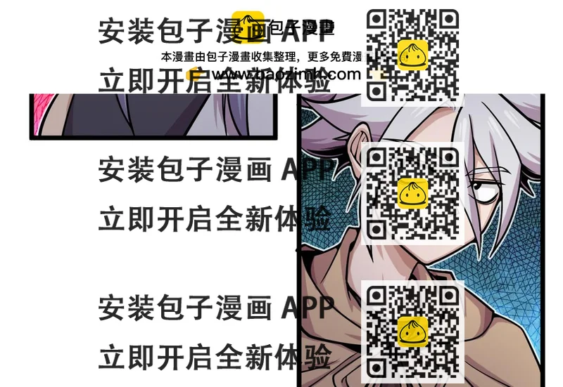 《宠魅1》15 战鳞蛇 第2页