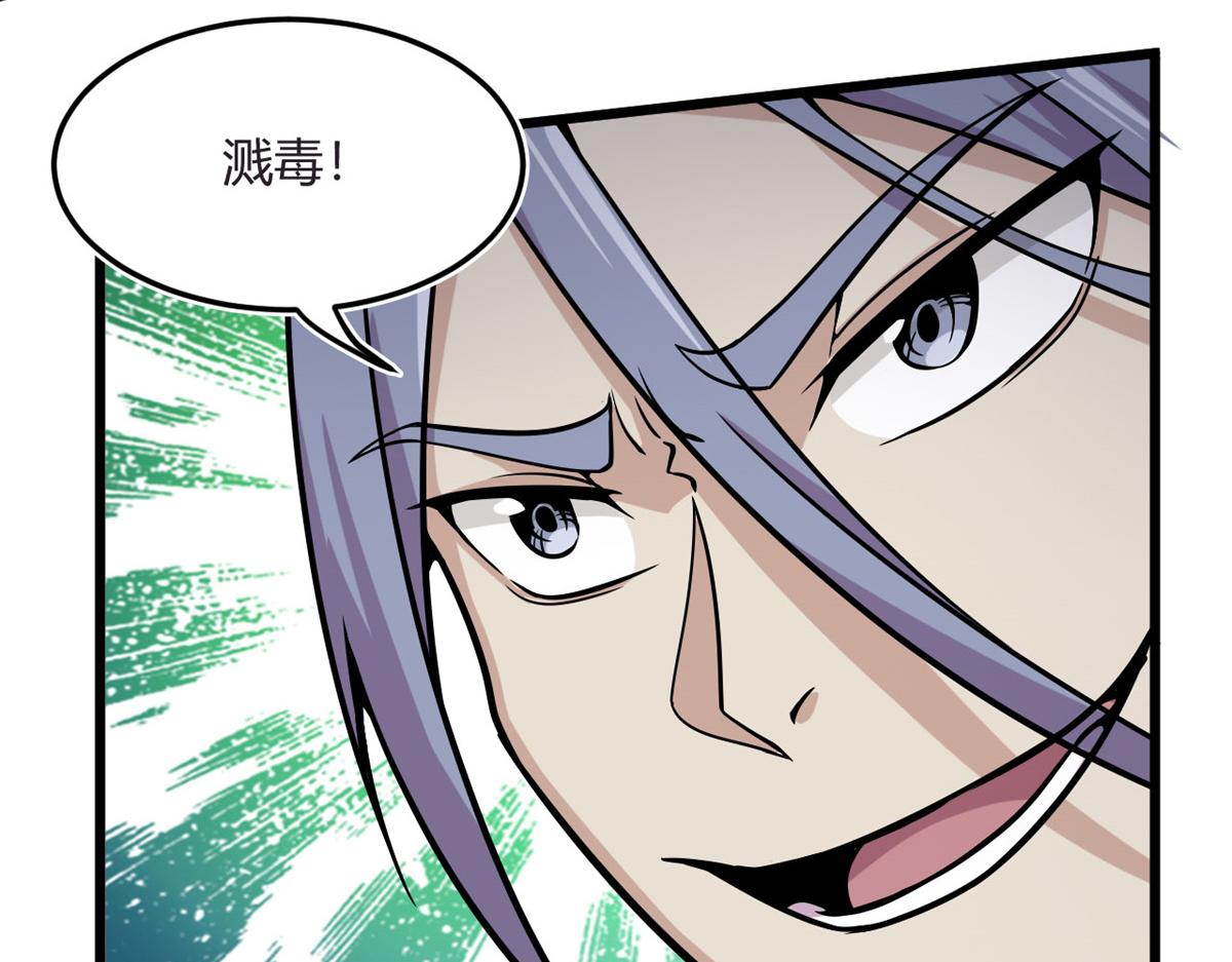 《宠魅1》15 战鳞蛇 第30页