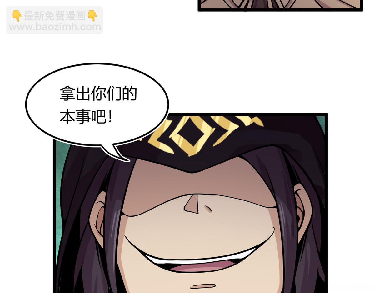 《宠魅1》15 战鳞蛇 第3页
