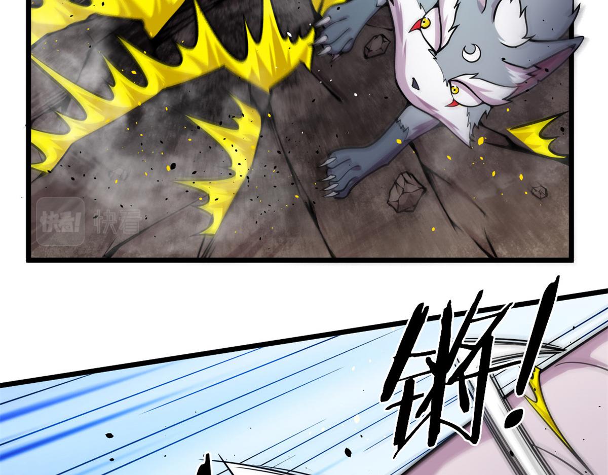 《宠魅1》15 战鳞蛇 第43页