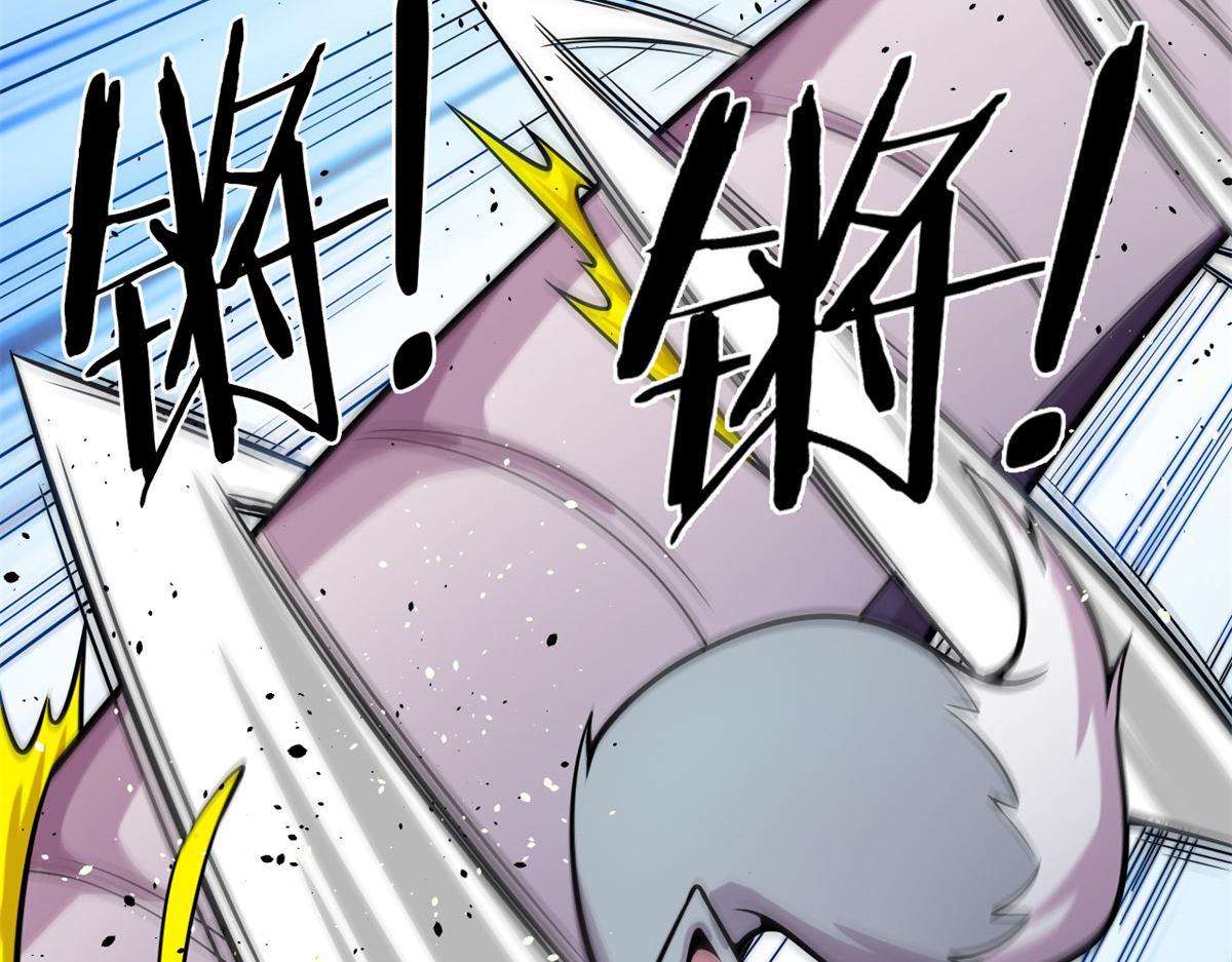 《宠魅1》15 战鳞蛇 第45页
