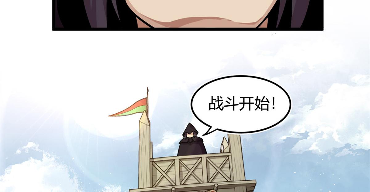 《宠魅1》15 战鳞蛇 第4页