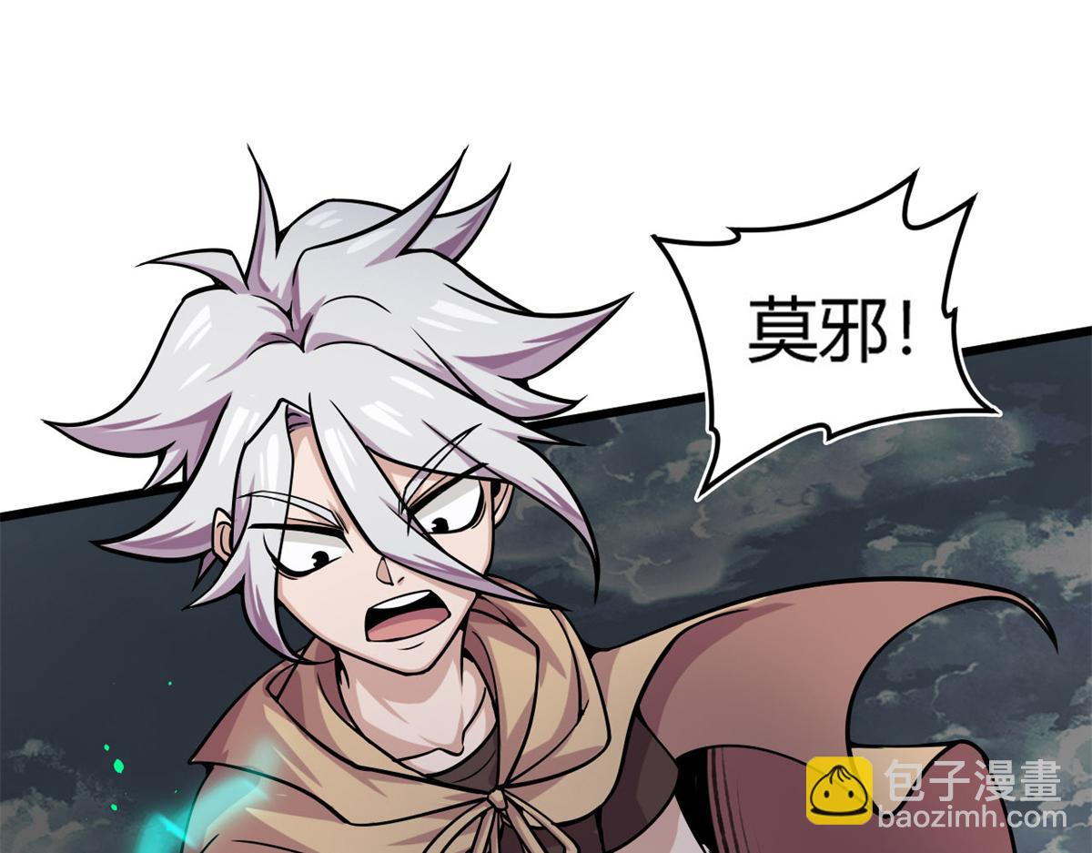 《宠魅1》15 战鳞蛇 第9页