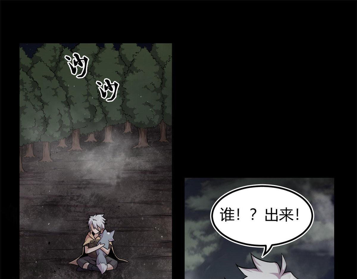 《宠魅1》17 离开青魇魔岛 第1页