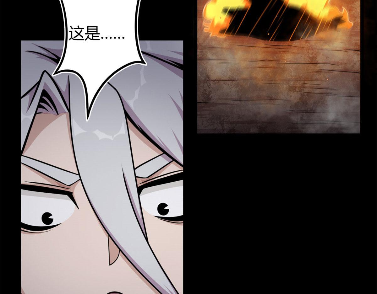 《宠魅1》17 离开青魇魔岛 第25页