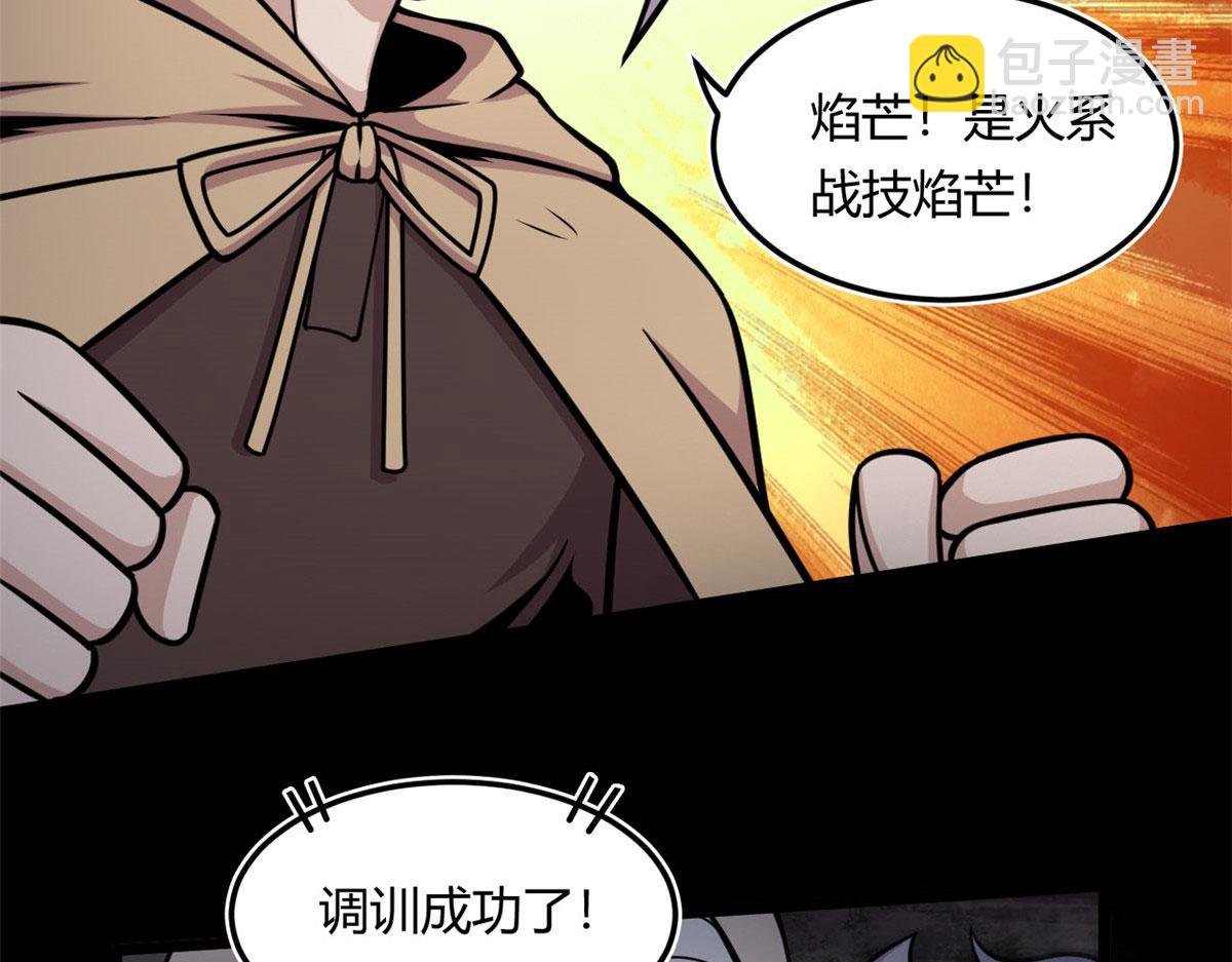 《宠魅1》17 离开青魇魔岛 第28页
