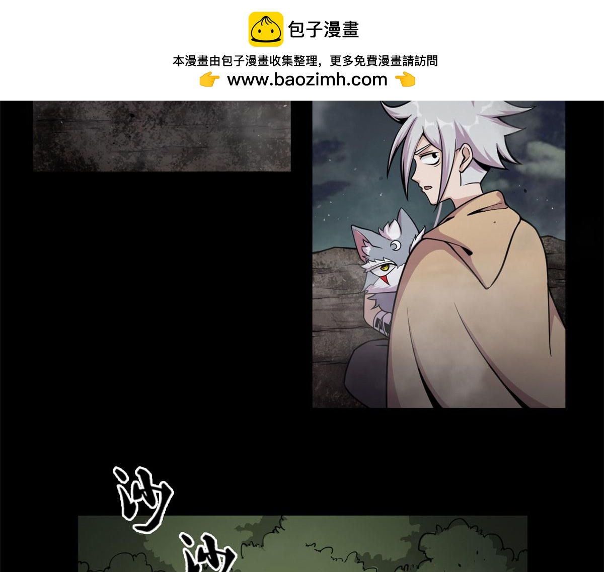 《宠魅1》17 离开青魇魔岛 第2页
