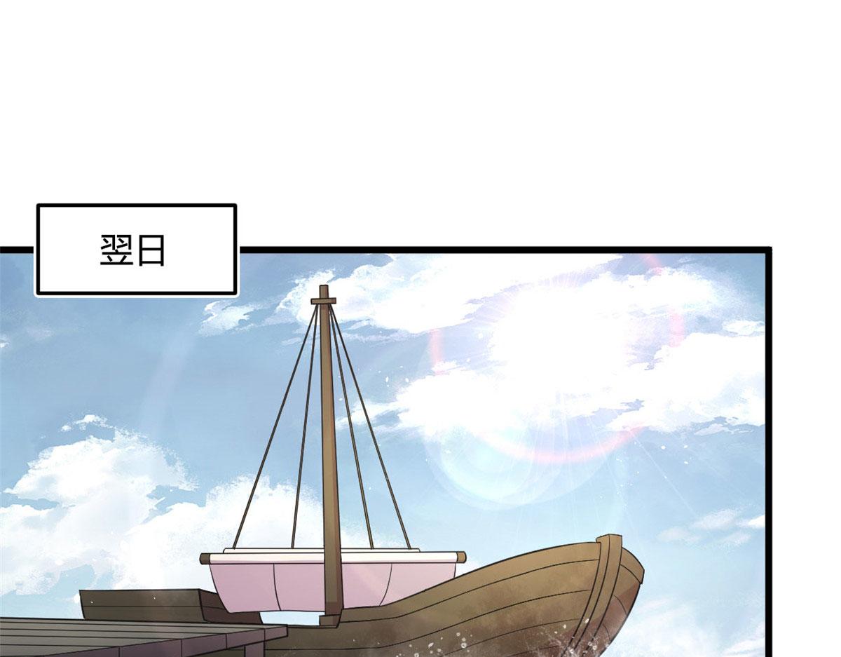 《宠魅1》17 离开青魇魔岛 第33页
