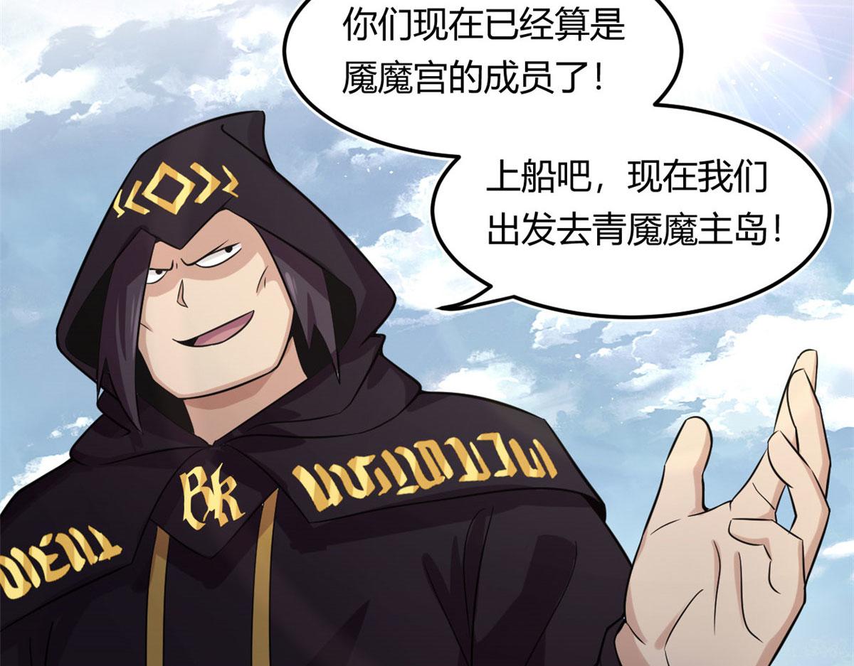 《宠魅1》17 离开青魇魔岛 第36页