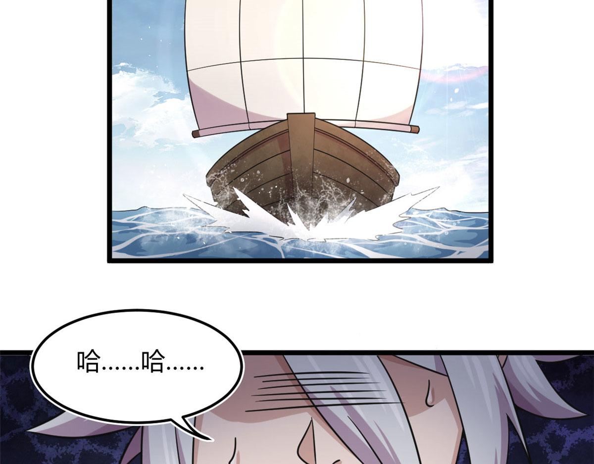 《宠魅1》17 离开青魇魔岛 第42页