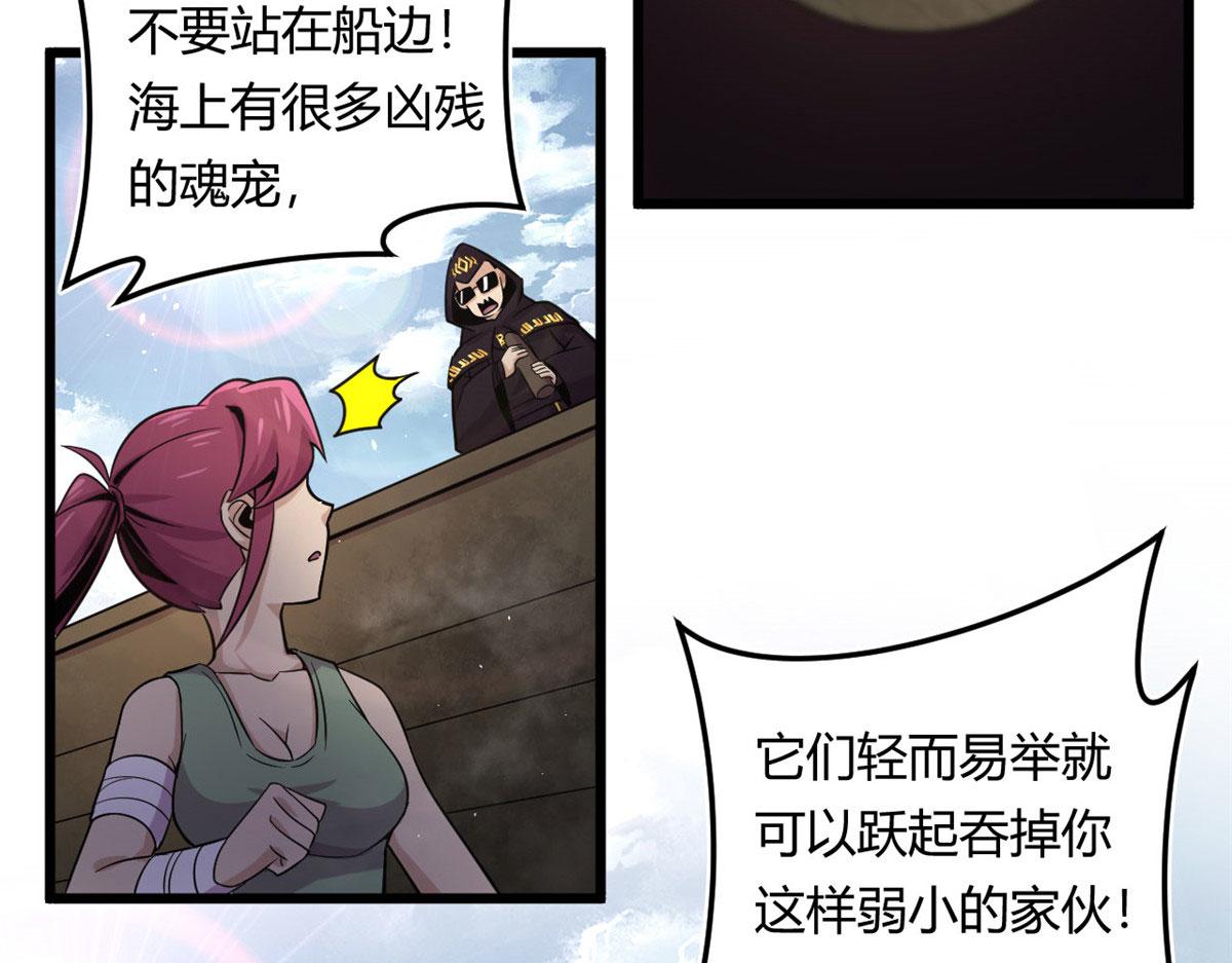 《宠魅1》17 离开青魇魔岛 第47页